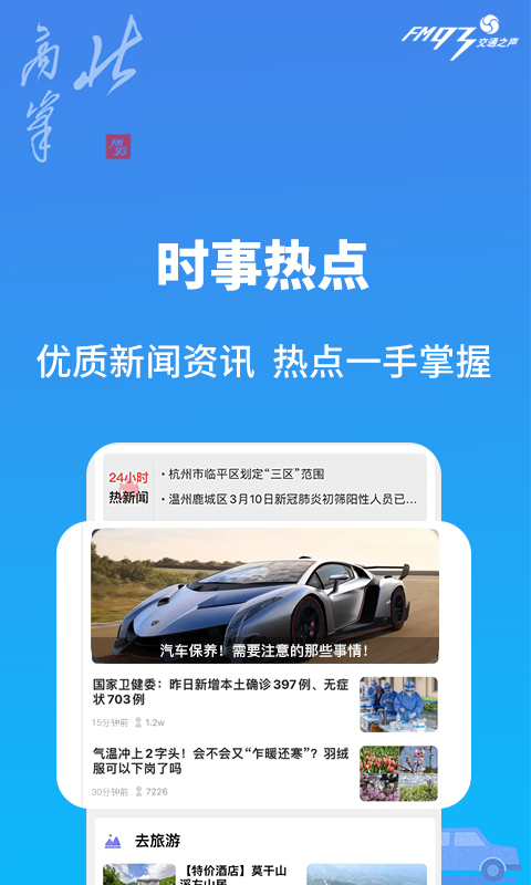 北高峰官方版