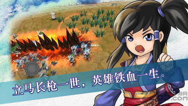 孤胆英雄三国最新版