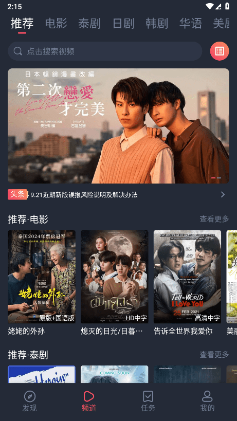 泰萌主app最新版下载