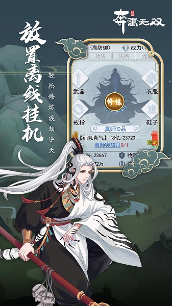 网易奔雷无双手游下载