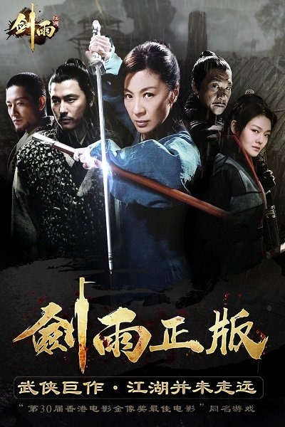剑雨江湖手游乐都版