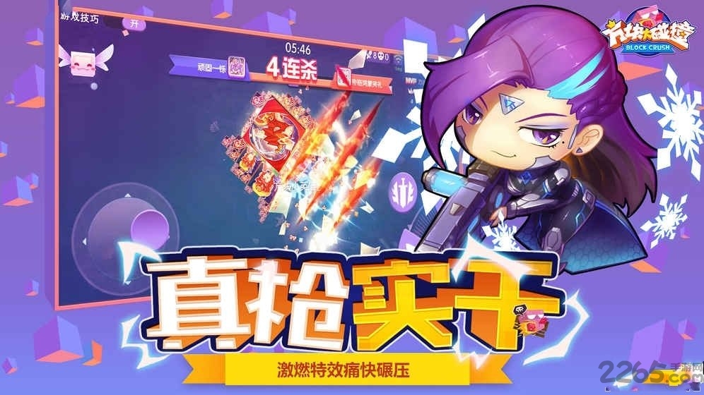 yy方块大碰撞手游