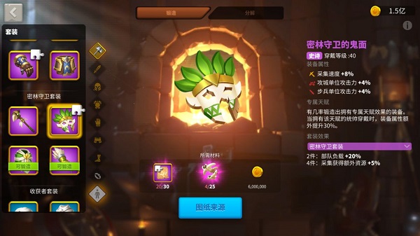 万国觉醒装备套装攻略 万国觉醒装备套装攻略