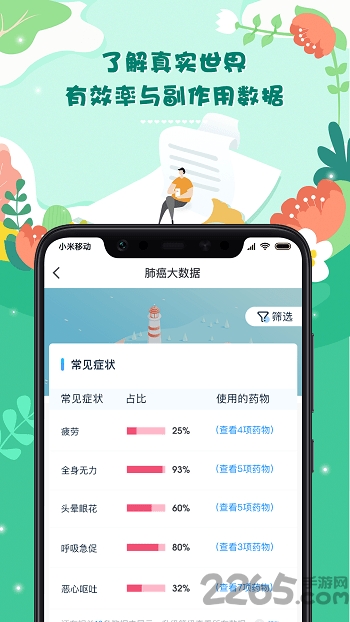 咚咚智能病历最新版 咚咚智能病历软件下载
