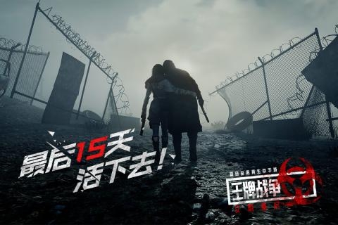王牌战争文明重启九游版
