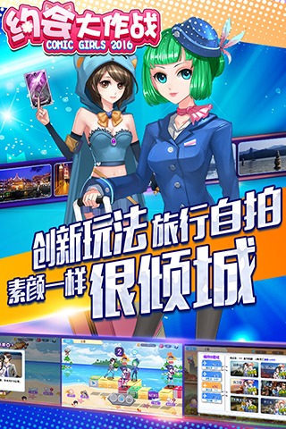 约会大作战2最新版