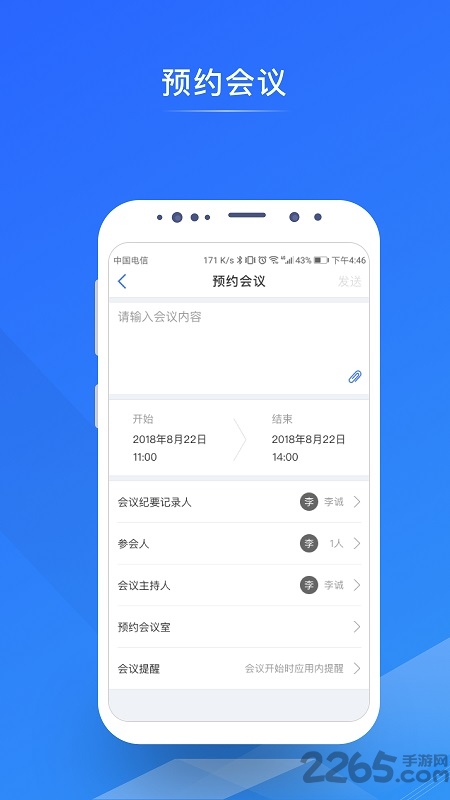 玺信办公官方版 玺信办公app下载