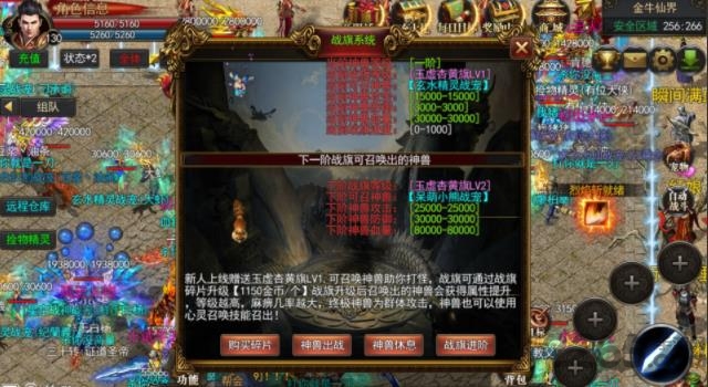 极品神途手游 极品神途官网下载