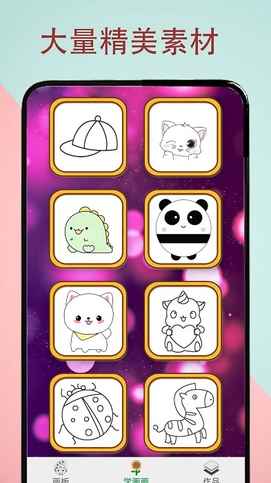 我爱画画填色app