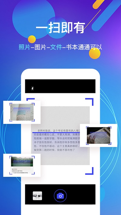 图片转文字识别免费软件