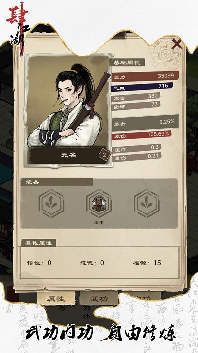 肆江湖游戏 肆江湖手机版下载