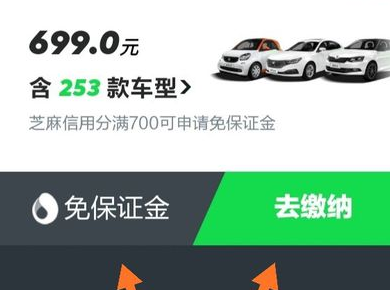 gofun出行用车教程 gofun出行用车教程