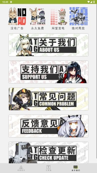罗德岛app最新版