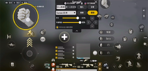 PUBG New State如何更改布局设置 PUBG New State更改布局设置教程