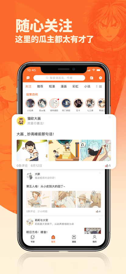 番木瓜官方版 番木瓜app下载