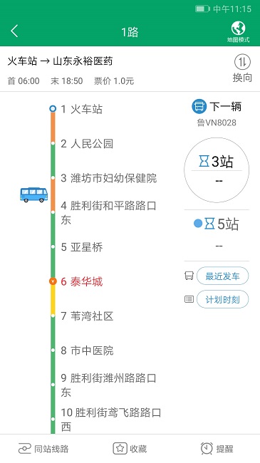 潍坊掌上公交最新版本