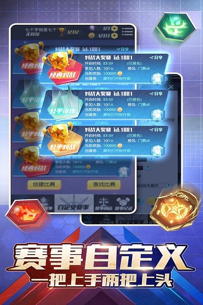 符文王者手游