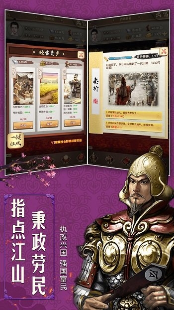 权霸天下内购破解版 权霸天下破解版
