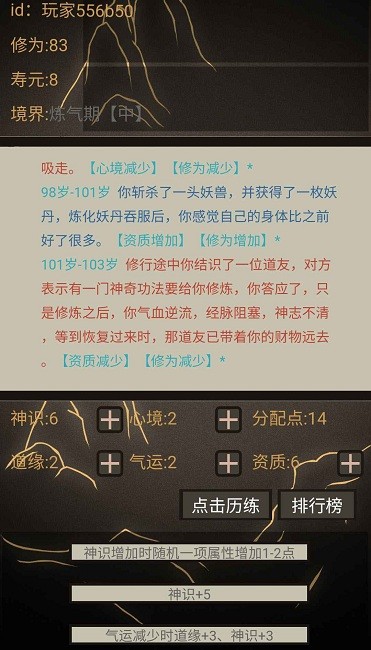 文字修仙无限轮回官方版