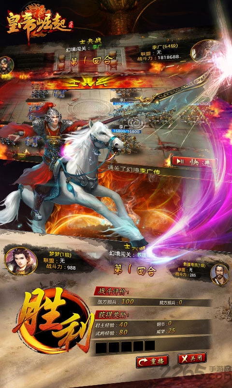 皇帝崛起手机版