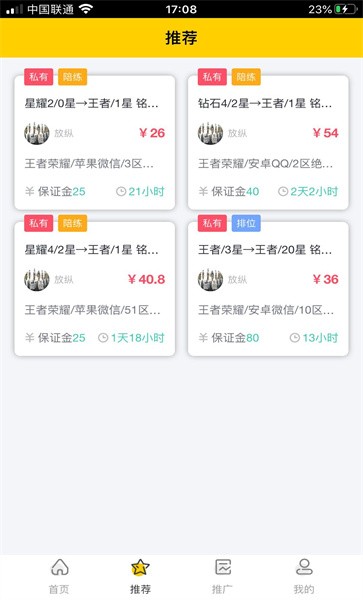 鸣蛇电竞手机版