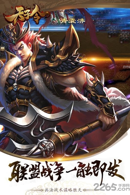 天子令私服版