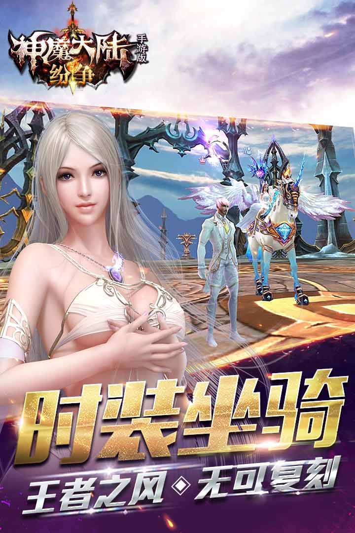 暴打神魔bt版