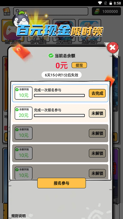 花钱变首富游戏 花钱变首富手机版下载