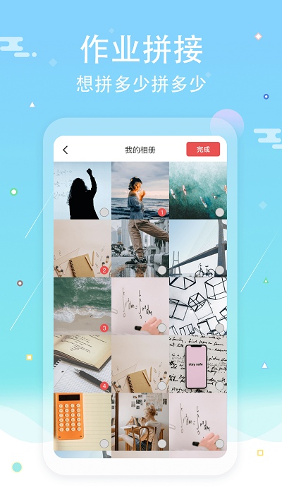 作业答案口算批改app最新版 作业答案口算批改免费下载安装