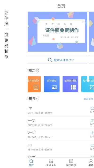 小怪证件照免费制作app下载