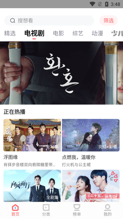 风信追剧app官方版(更名一品影院)