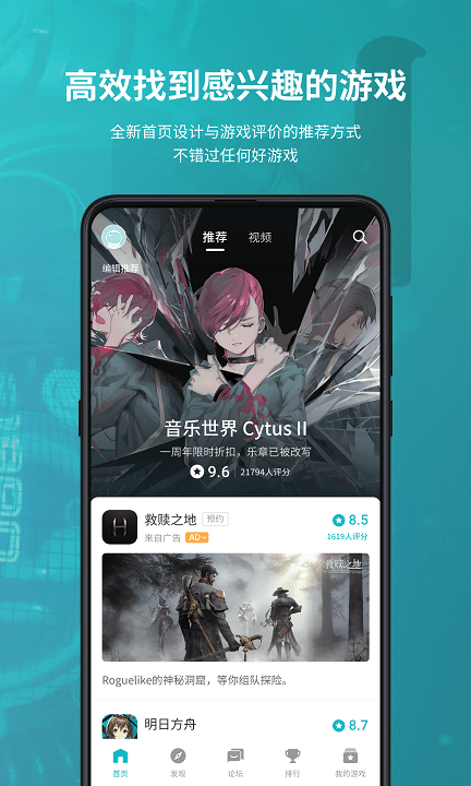 tapplay游戏助手2025官方版