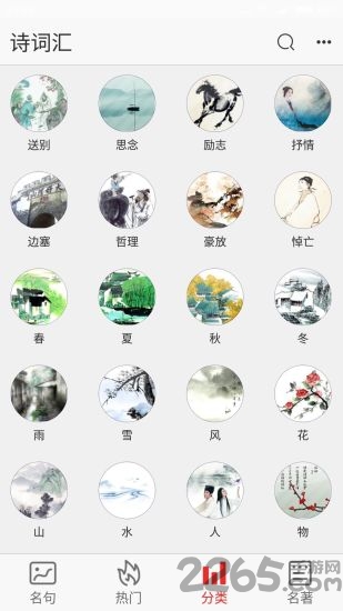 诗词汇总 诗词汇软件下载