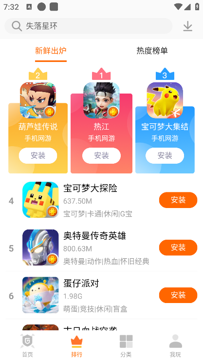 聚乐游戏中心app下载