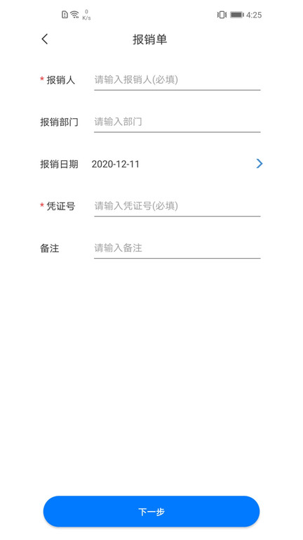 票票查app官方版