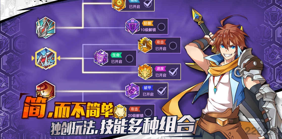 光影对决游戏