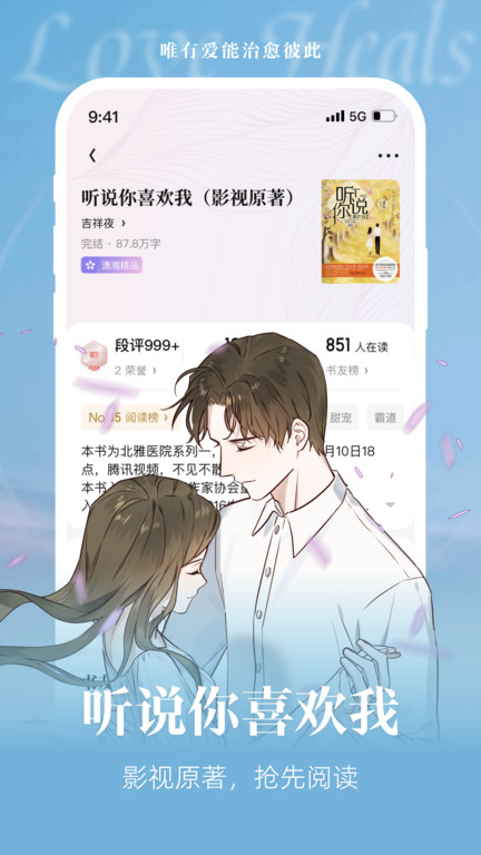 潇湘阅读APP(改名潇湘书院)