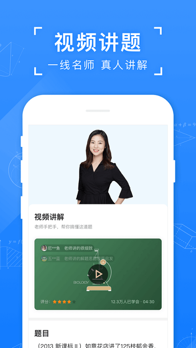 小猿答疑app免费版(小猿搜题)