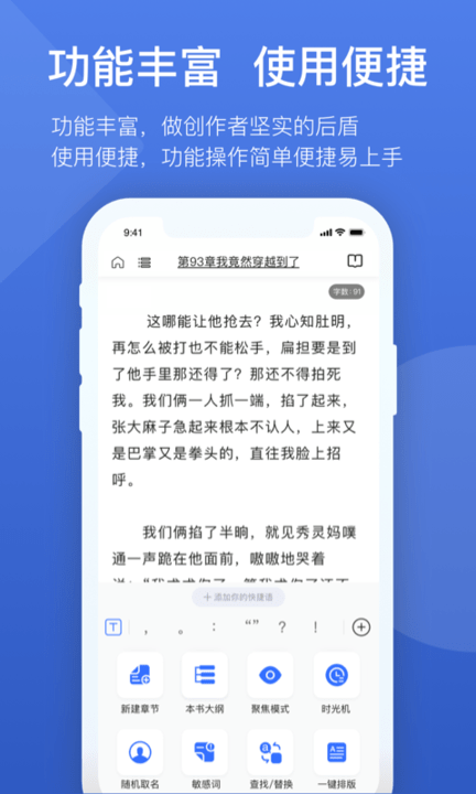 灯果写作app