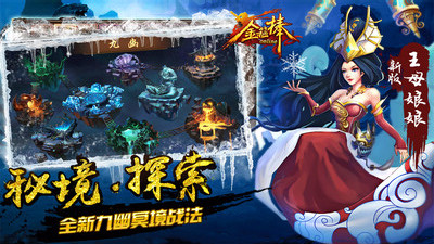 越三界手游