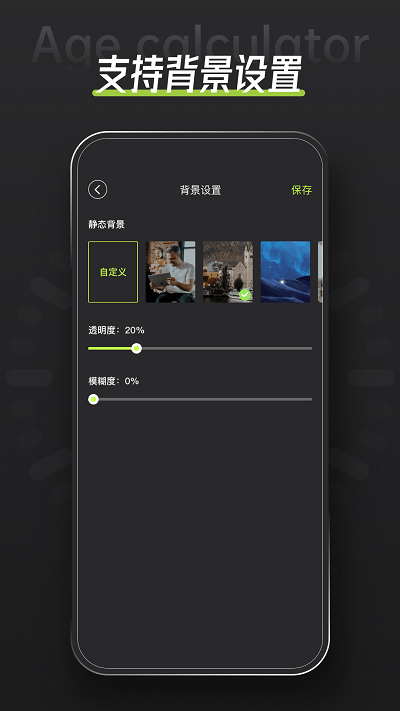 年龄计算器鸭游戏下载