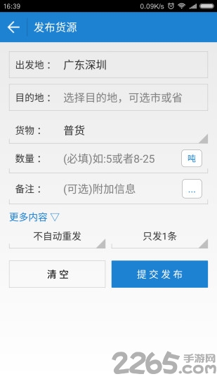 全国物流信息网一点通平台
