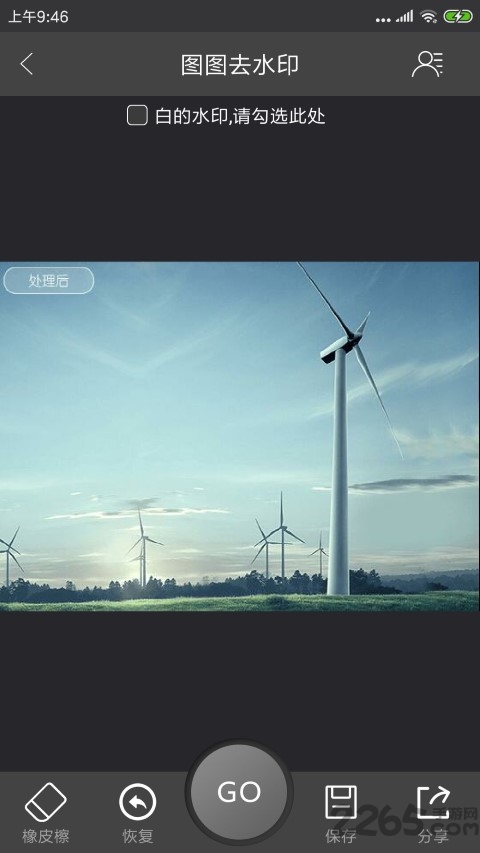 图图去水印app 图图去水印手机版