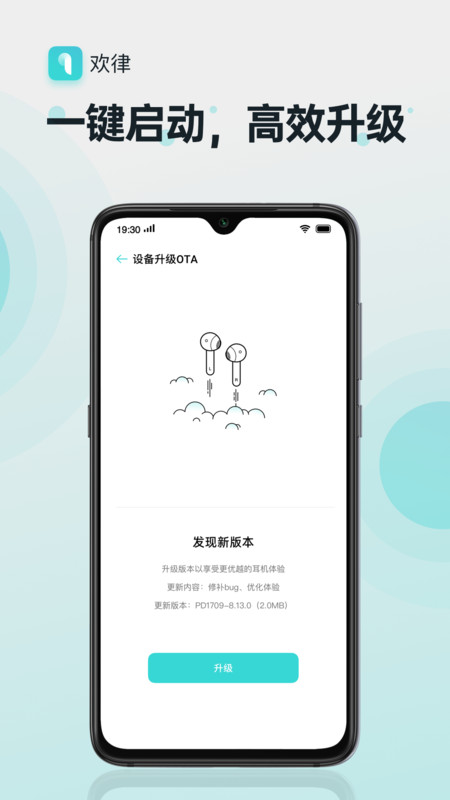 oppo蓝牙耳机app(欢律)