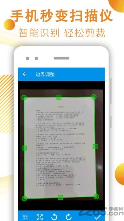 手机文件扫描器 文件扫描器app下载