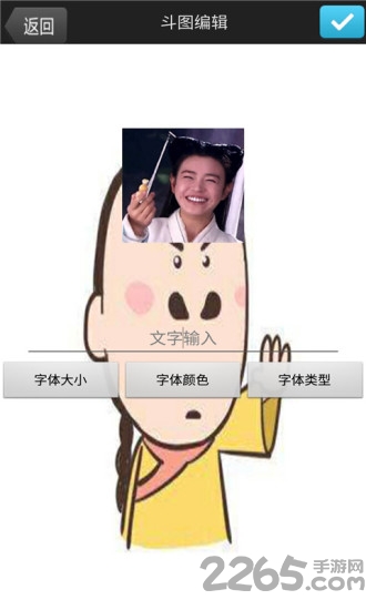 斗图神器表情包软件下载