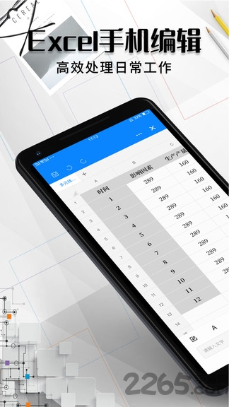excel表格编辑app excel表格编辑手机版下载