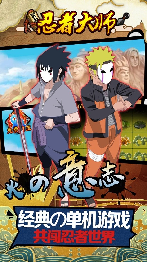 忍者大师无限元宝版