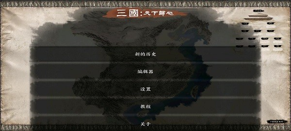 三国天下归心手游