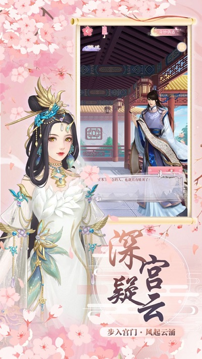 繁花落处歌尽时手游